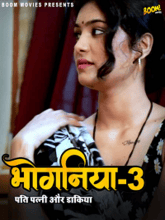 Bhoganiya 3 (Hindi)