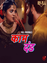 Kaam Dand S01 EP03-04 (Hindi)