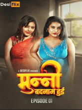  Munni Badnaam Hui S01 EP01 (Hindi)