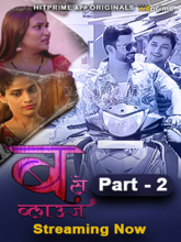 B Se Blouse S01 EP04-05 (Hindi)