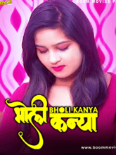 Bholi Kaniya (Hindi)