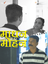 Madhan Mohan S01 EP01 (Hindi)