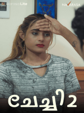 Meenu Chechi (Hindi)