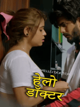 Hello Doctor (Hindi) 