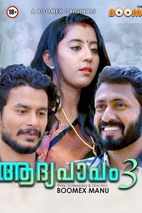 Aadhya Papam S01 E03 (Malayalam )