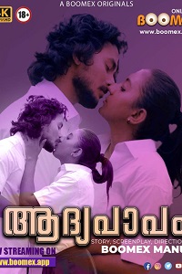 Aadhya Papam S01 E01 (Malayalam) 