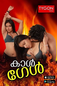 Call Girl (Malayalam) 