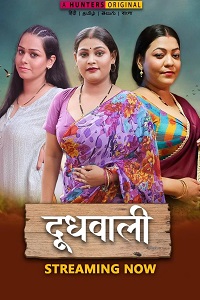  Doodh Wali S01 E01 - 03 (Hindi)