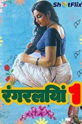 Rangraliya (Hindi) 