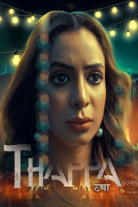 Thappa S01 E01 (Hindi)